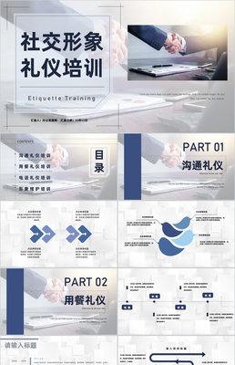 聚焦核心，賦能成長——XX公司新員工入職培訓(xùn)及企業(yè)形象一體化項(xiàng)目策劃宣講